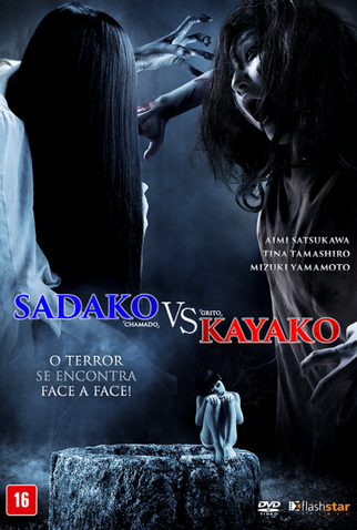 Poster 4 de Filme O Chamado vs. O Grito (2016)