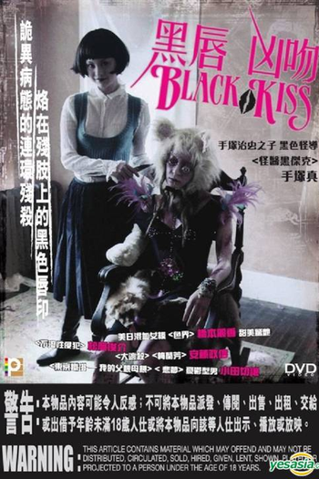  de Filme Black Kiss (2004)
