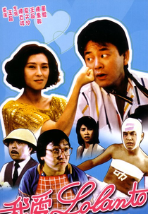 I Love Lolanto (Wo ai Luo Landu)