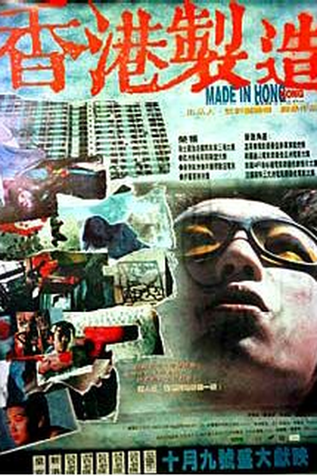  de Filme Made In Hong Kong (1997)
