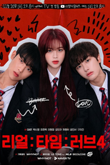 리얼:타임:러브 (리얼:타임:러브)
