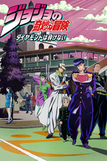 JoJo's Bizarre Adventure: Diamond is Unbreakable (3ª Temporada) (JoJo no Kimyō na Bōken: Daiyamondo wa Kudakenai (Shizun 3))