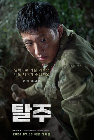 Poster 11 de Filme Escape (2024)