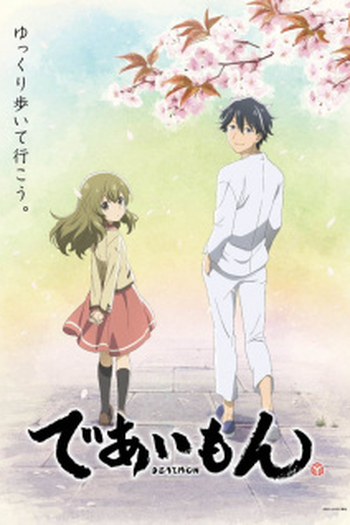  de Série Deaimon (2022)