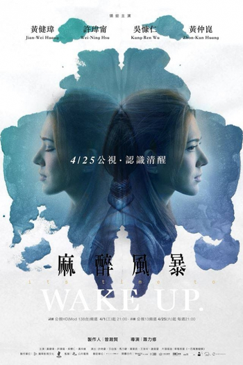  de Série Wake Up (1ª Temporada) (2015)