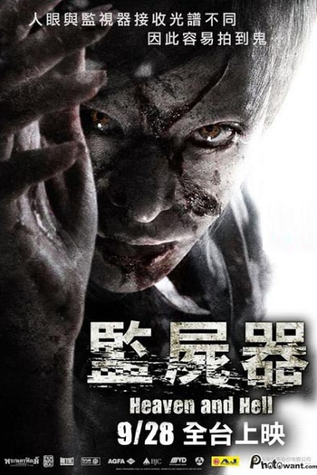  de Filme Heaven and Hell (2012)