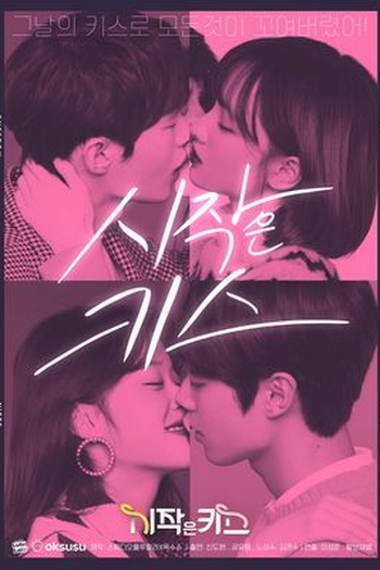  de Série First Kiss (2018)