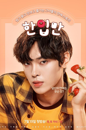  de Série Just One Bite (2018)