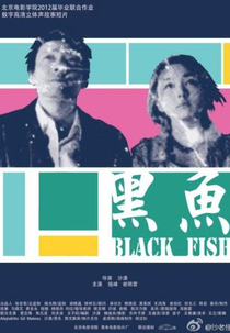 Black Fish (Hēiyú)