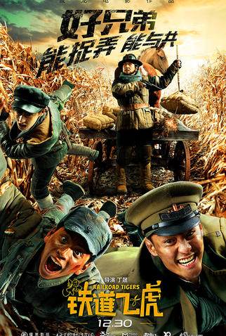 Poster 12 de Filme Esquadrão Tigre (2016)