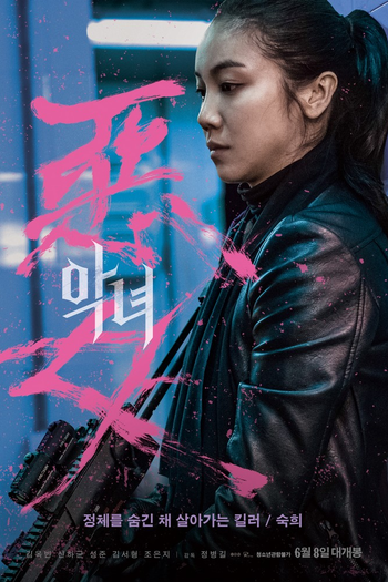  de Filme A Vilã (2017)