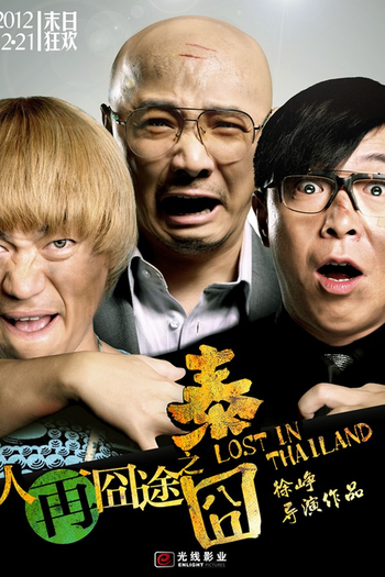  de Filme Perdido na Tailândia (2012)