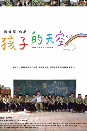  de Filme Colorful Mind (2009)