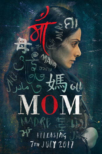  de Filme Mãe (2017)