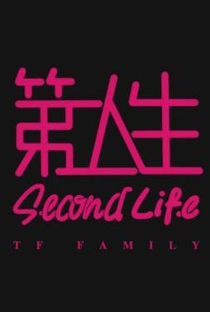 Second Life - Poster / Capa / Cartaz - Oficial 1