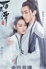 Good and Evil (百灵潭)