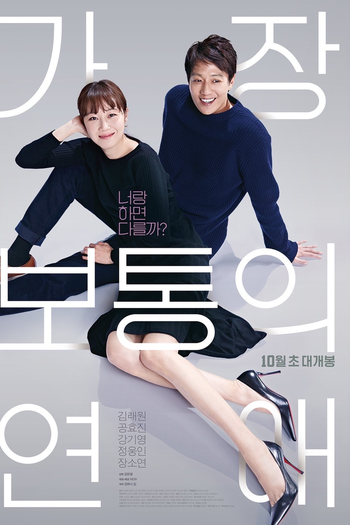  de Filme The Most Ordinary Romance (2019)