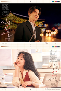 Single in Seoul - Poster / Capa / Cartaz - Oficial 2
