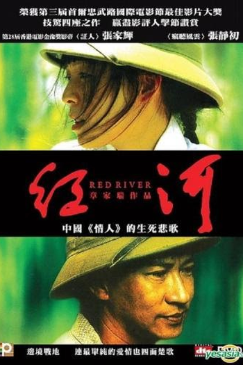  de Filme Red River (2009)