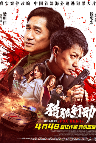 Poster 1 de Filme Fox Hunt (2025)