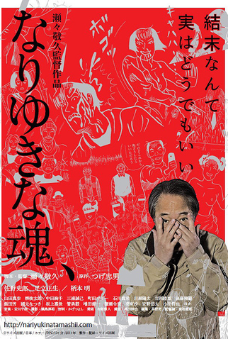 Poster 1 de Filme Random Lives (2017)