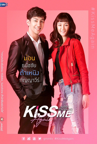 Poster 9 de Série Kiss Me Again (2018)