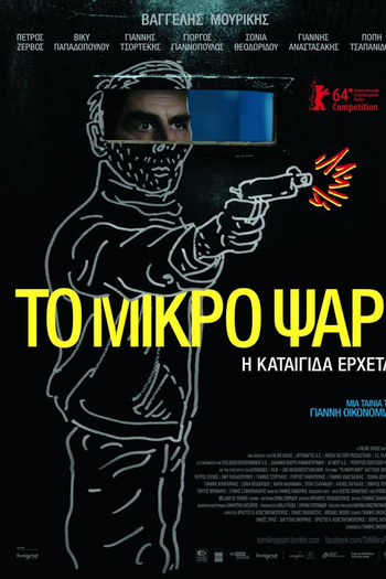  de Filme Stratos (2014)