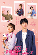 There's a Reason For The Love I'm Wearing (着飾る恋には理由があって)