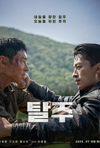 Poster 1 de Filme Escape (2024)