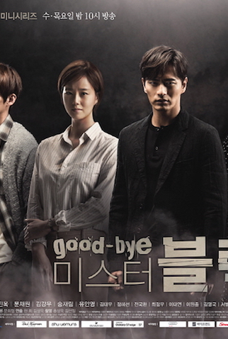 Poster 5 de Série Goodbye Mr. Black (2016)