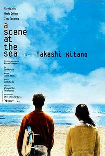 O Mar Mais Silencioso Daquele Verão - Poster / Capa / Cartaz - Oficial 3