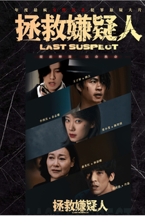 Who's The Suspect - Poster / Capa / Cartaz - Oficial 4