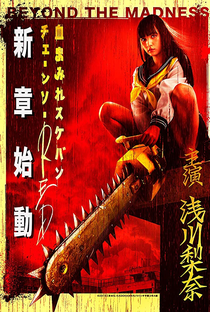 Bloody Chainsaw Girl Returns: Revenge of Nero - Poster / Capa / Cartaz - Oficial 2