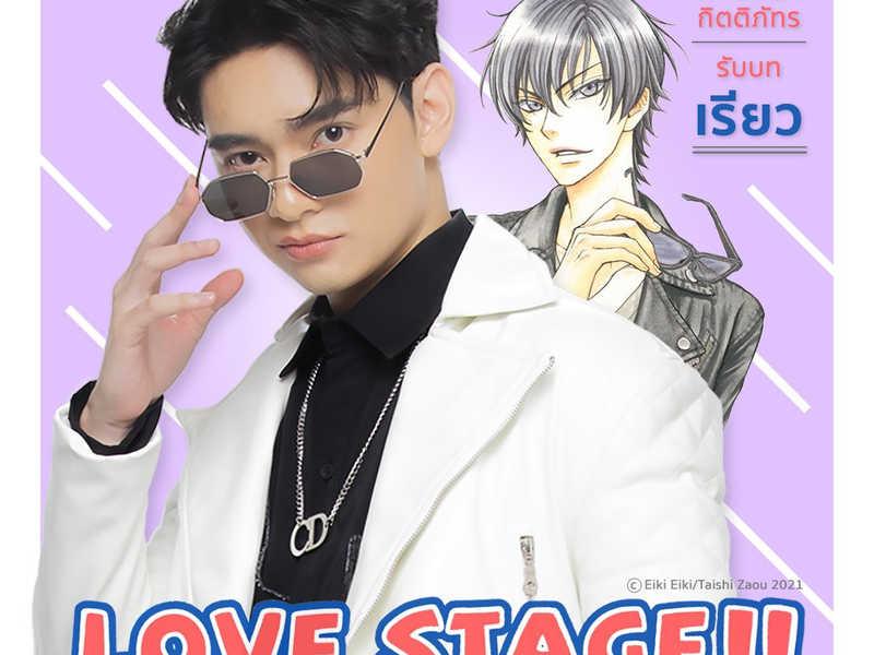Foto 12 de Love Stage!!
