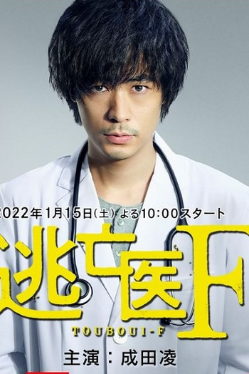  de Série Touboui F (2022)