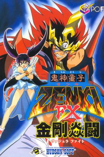 de Série Zenki (1995)