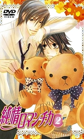 Junjou Romantica (1ª Temporada) - 11 de Abril de 2008 | Filmow