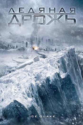  de Filme Tempestade de Gelo (2010)