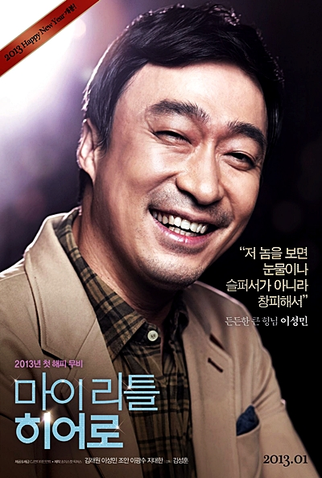 Poster 5 de Filme A Wonderful Moment (2013)