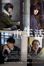 Double Life (Nijû seikatsu)