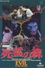 Evil In The Woods (Evil in the Woods)