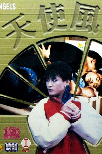  de Filme The Angels (1991)