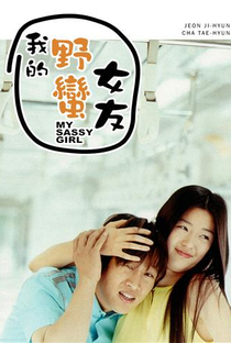 Ironias do Amor - Poster / Capa / Cartaz - Oficial 3