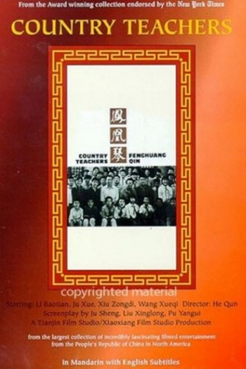 Poster de Filme Country Teachers (1994)