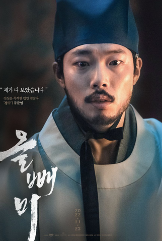 Poster 7 de Filme The Night Owl (2022)