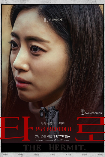  de Série Tarot (2024)