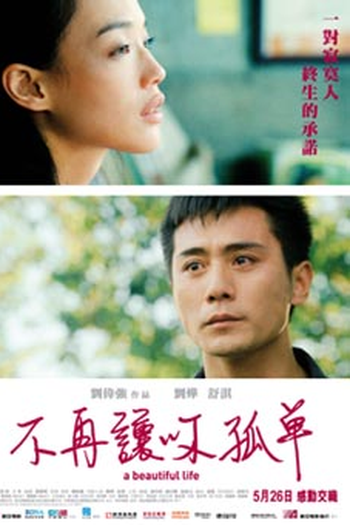  de Filme A Beautiful Life (2011)