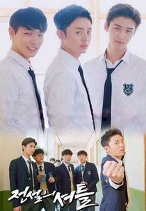 Legendary Shuttle (Jeonseorui Syeoteul - 전설의 셔틀)