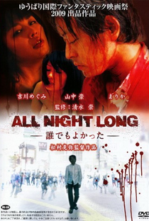 All Night Long 6  - Poster / Capa / Cartaz - Oficial 1