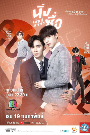  de Série Cutie Pie (2022)